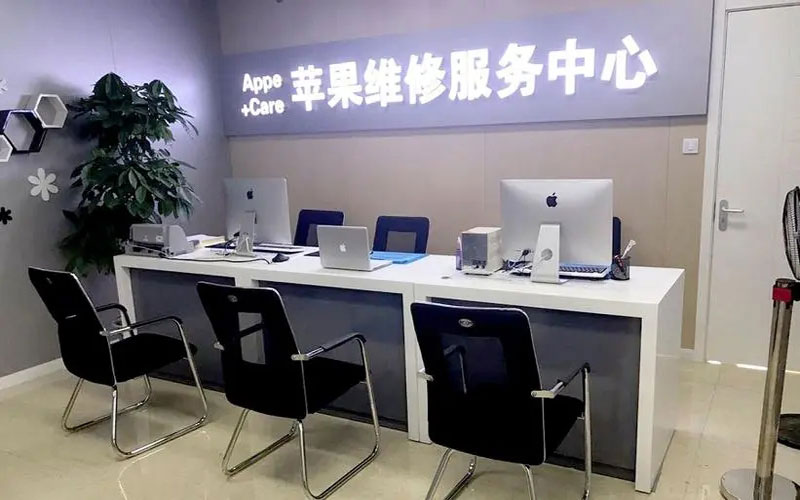 南宁北京苹果维修服务网点